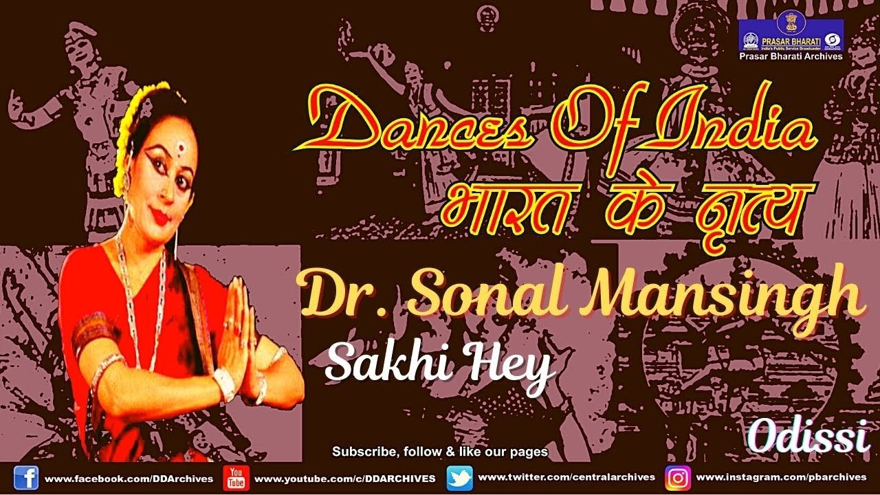 Dr. Sonal Mansingh | Odissi | Sakhi Hey | Dances of India