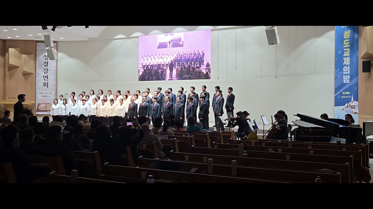 십자가 -25 성도교제의 밤 연합찬양- 07