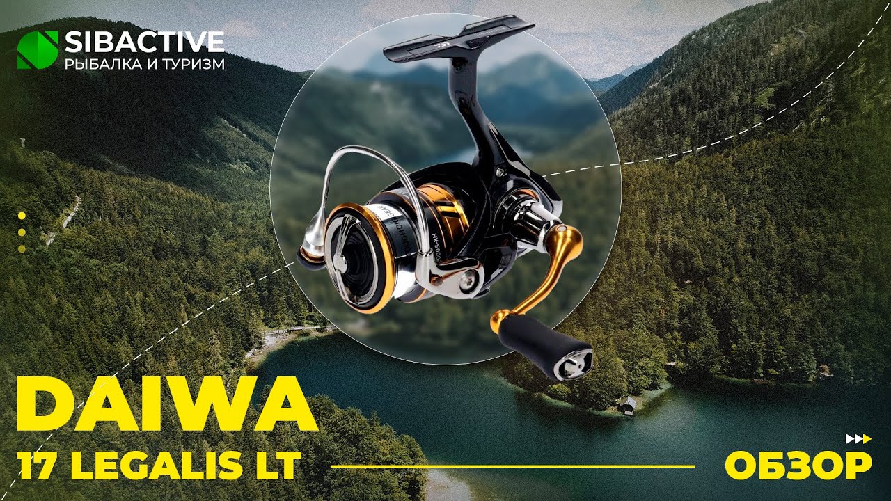 Обзор катушки Daiwa Legalis LT
