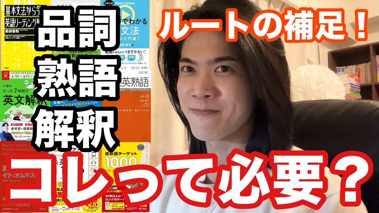 【英語ヨタ話】20分間の重要なお話！