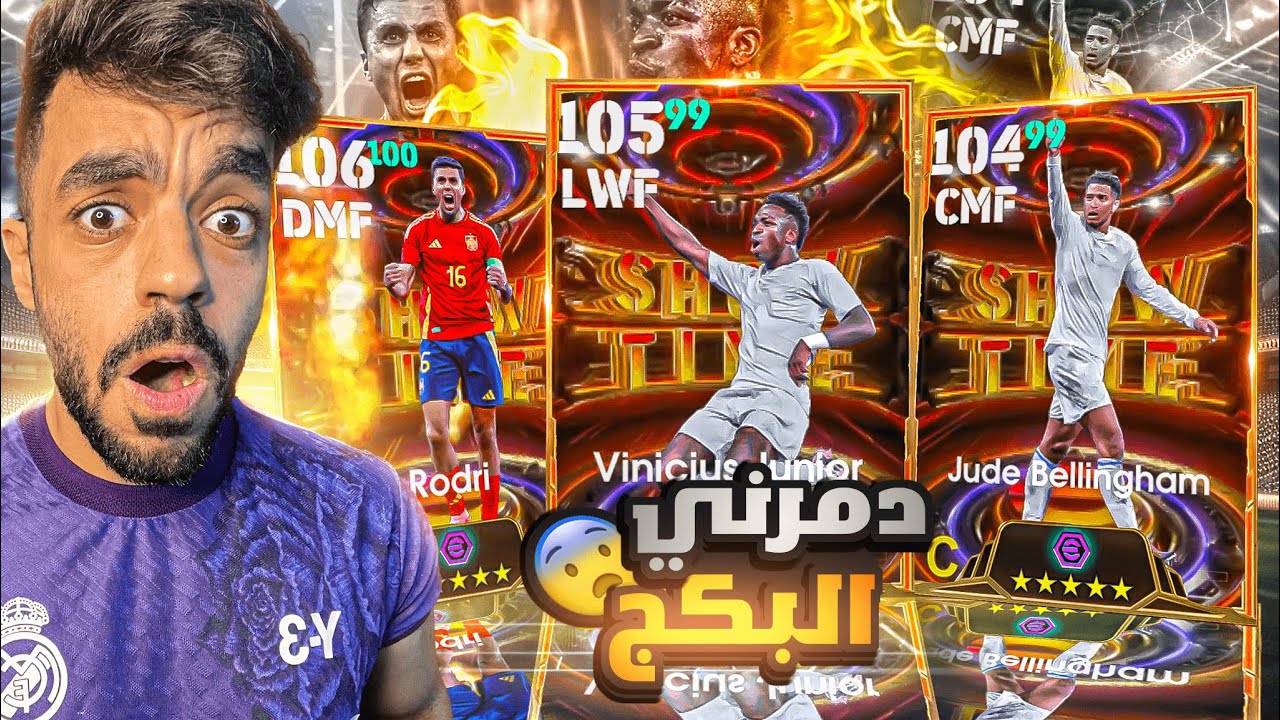 تفجير بكج نجوم الكره الذهبيه🤯البحث عن الثلاثي الذهبي🔥|efootball 2025