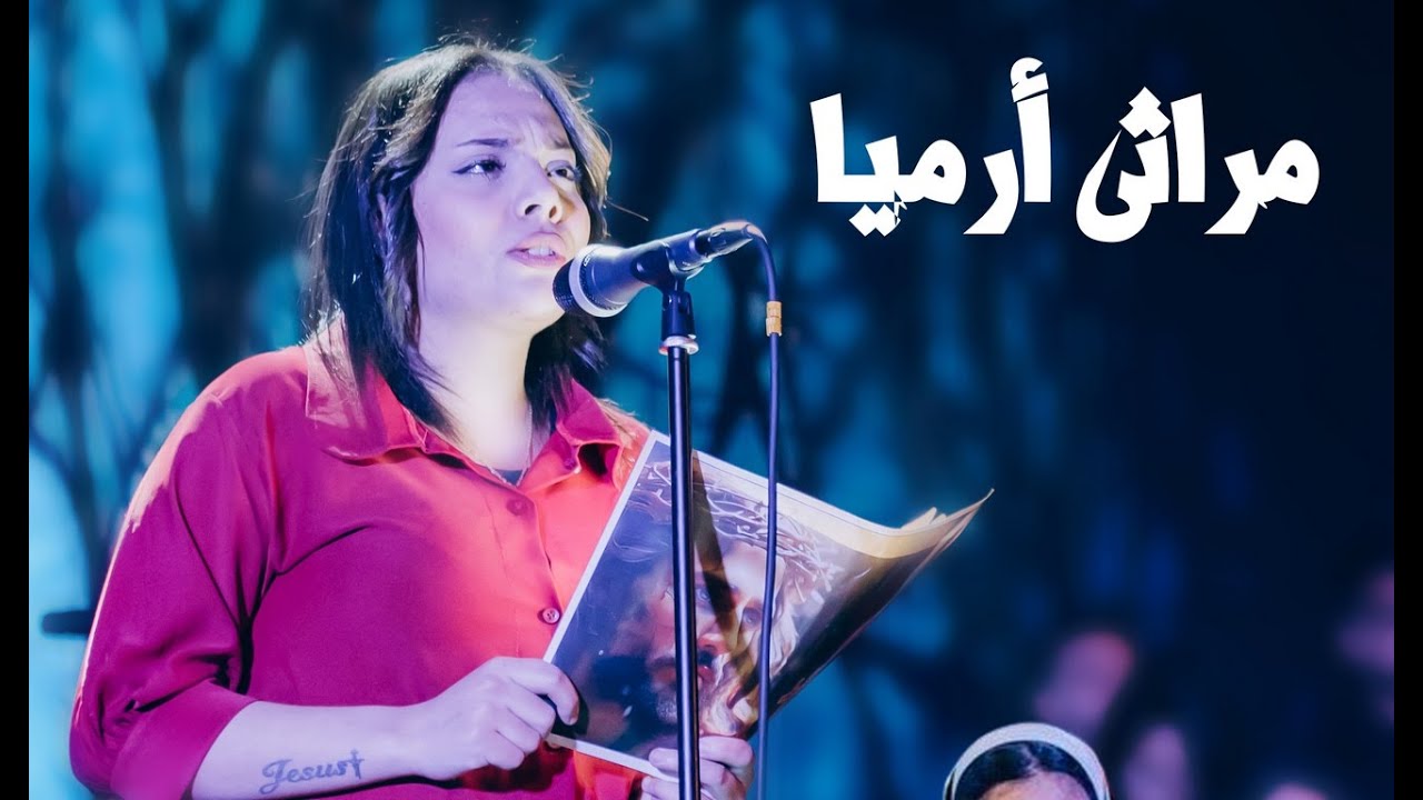 مراثي ارميا - ترانيم اسبوع الالام - كورال اريبصالين - حفل لكي احيا