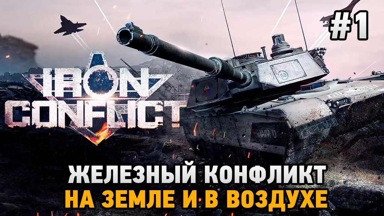 Iron Conflict #1 Iron Conflict - On Land and In the Air