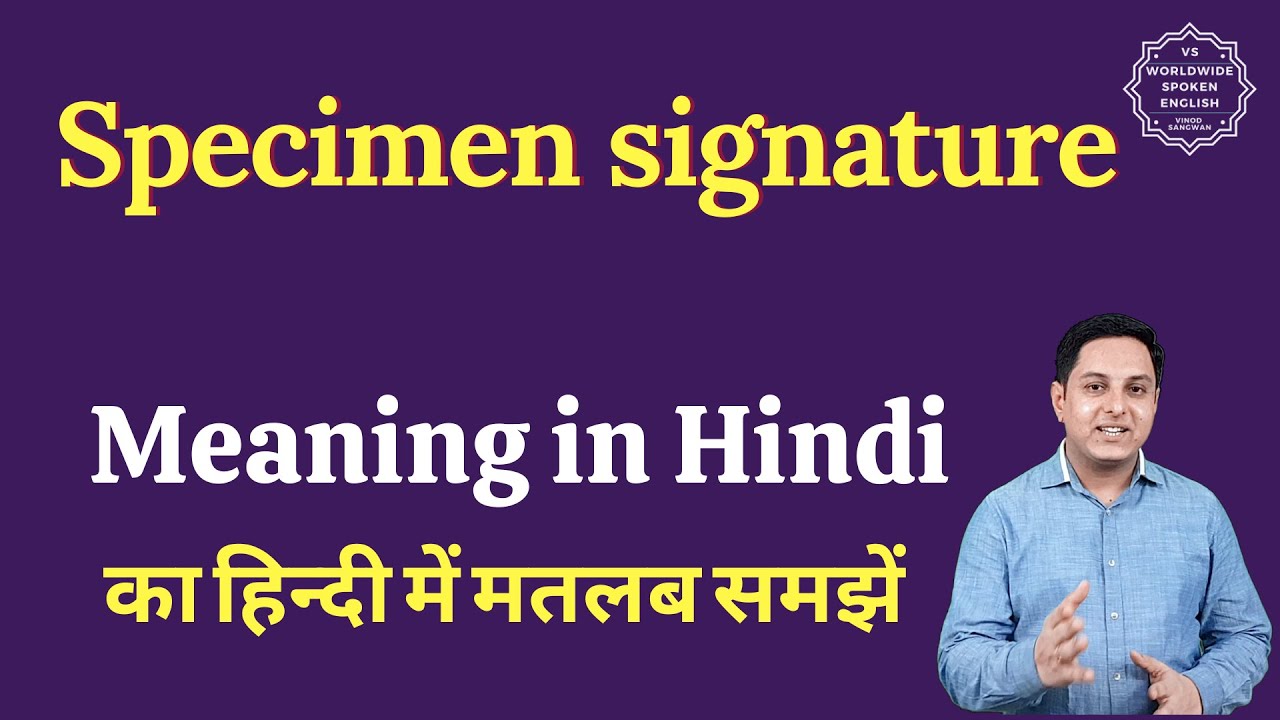 Specimen signature meaning in Hindi | Specimen signature ka matlab kya hota hai