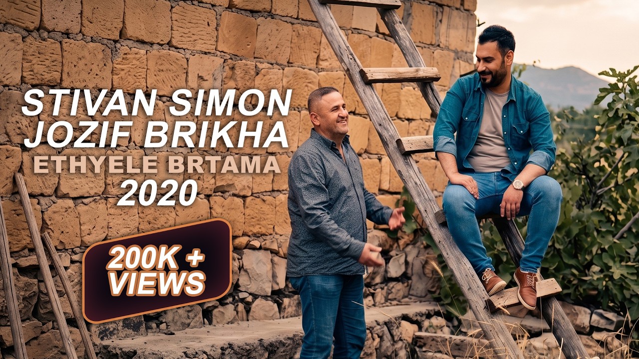 Stivan Simon & Jozif Brikha (ETHYELE BRTAMA) 2020