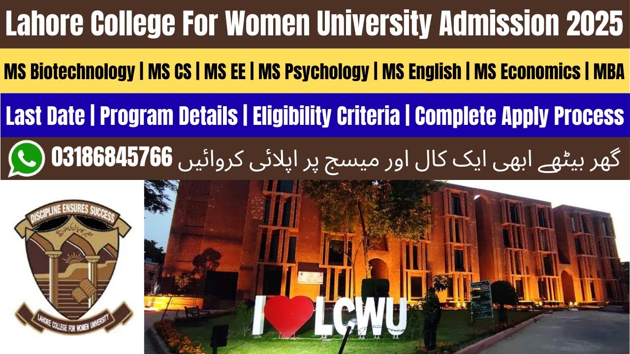LCWU Admission 2025 | Lahore College For Women University Admission 2025 | LCWU University Lahore