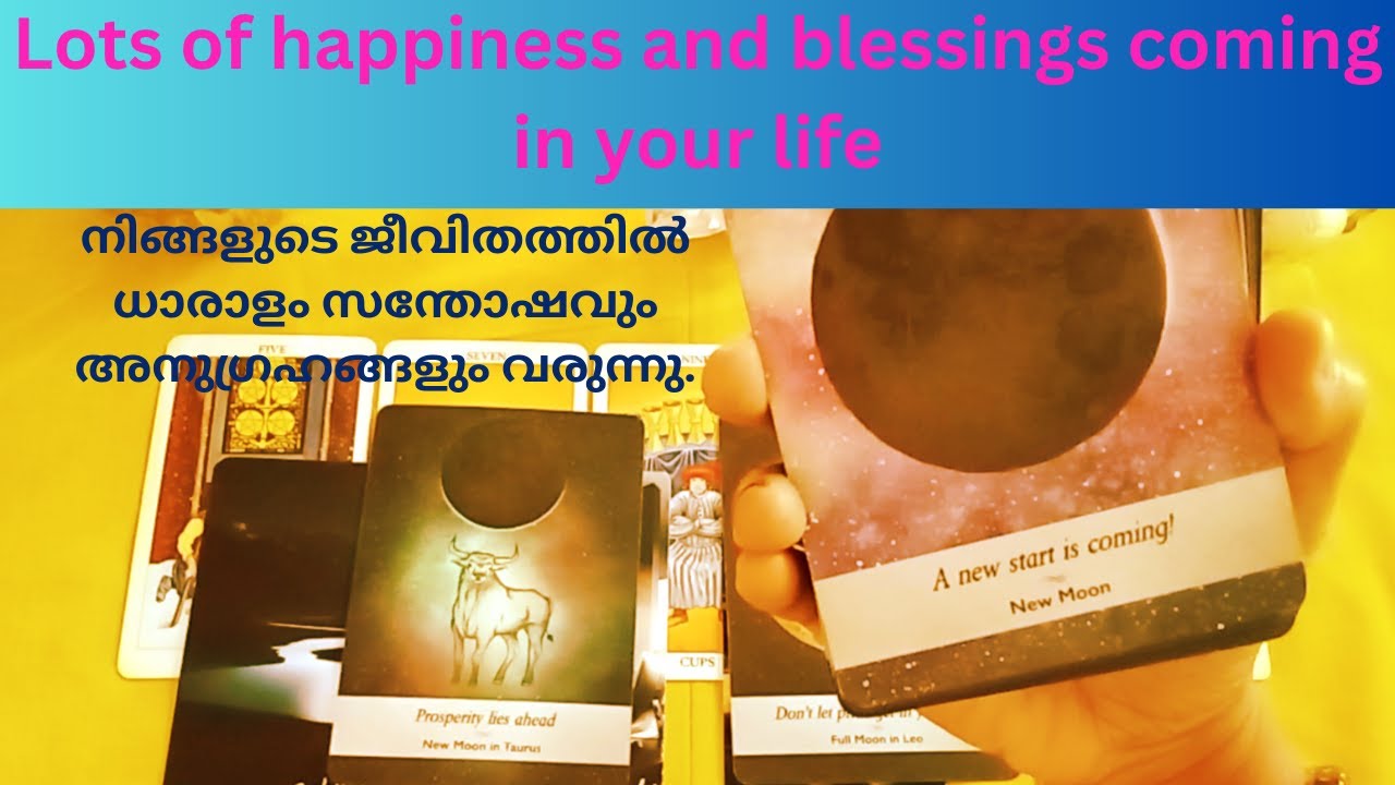 This sweet short reading is bringing prosperity in your life ധാരാളം സന്തോഷവും അനുഗ്രഹങ്ങളും വരുന്നു.