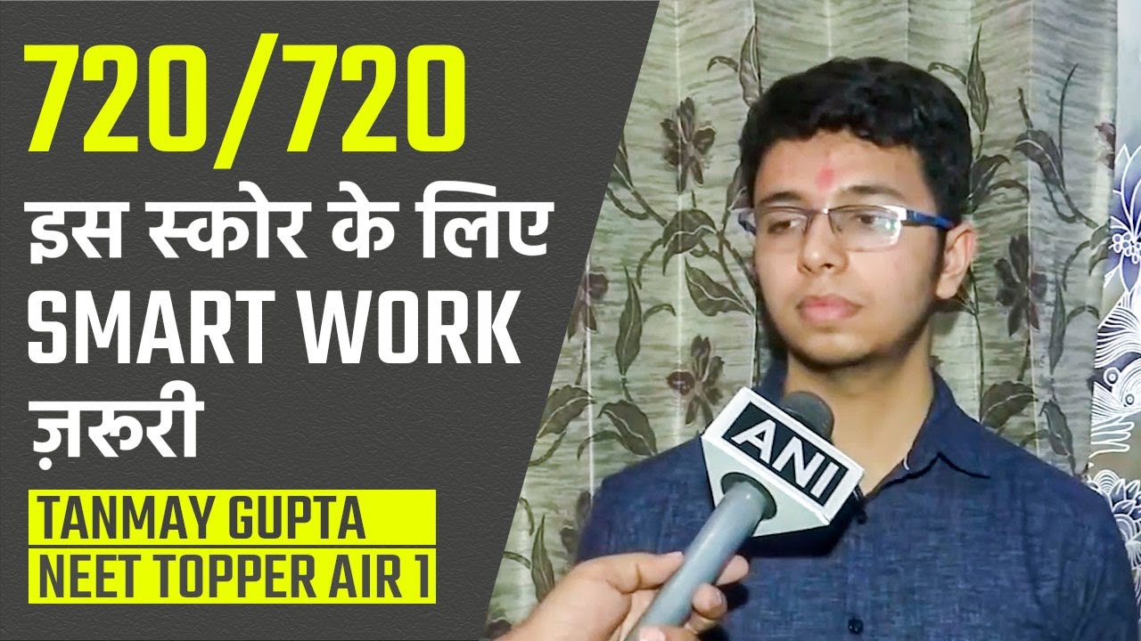 NEET UG Results: Jammu & Kashmir के Tanmay Gupta को मिली AIR 1 | Topper's Interview | Success Story
