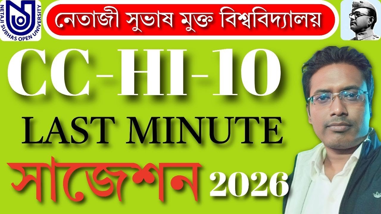 NSOU UG BDP History CC HI 10 Last Minute Suggestion 2025 ll nsou ug history cc hi 10 suggestion 2025