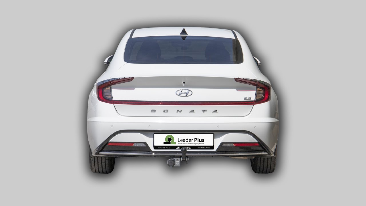 Установка фаркопа H234-A на  HYUNDAI SONATA VIII (DN8) 2019 - ... г. в.