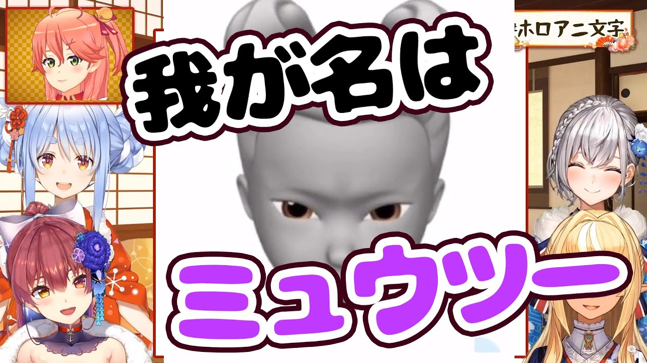 【我が名はミュウツー】宝鐘マリンが演じる、最強で最弱のミュウツーがおもしろ過ぎる！！【不知火フレアVS白銀ノエルVS宝鐘マリンVS兎田ぺこら】