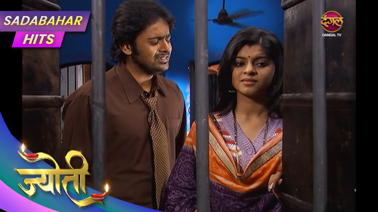 Ek Beti Ki Kahani Jo Bana Ghar Ka Sahara! | Jyoti | Ep 233 | Sadabahar Hits