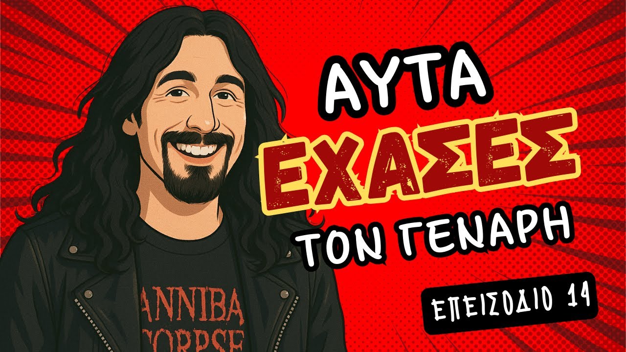 Brutal January: Συναυλία Death to All και Άλλα Νεα.