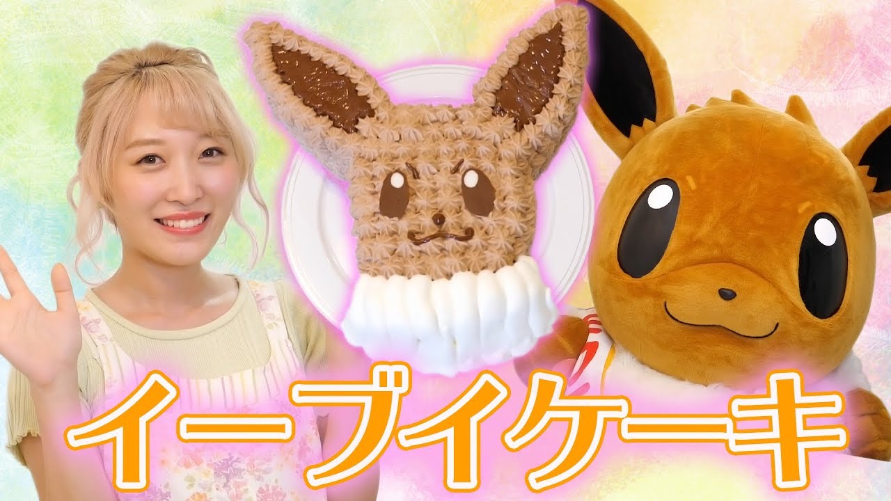 イーブイケーキ作ってみた♡【簡単ポケモンケーキの作り方♪】