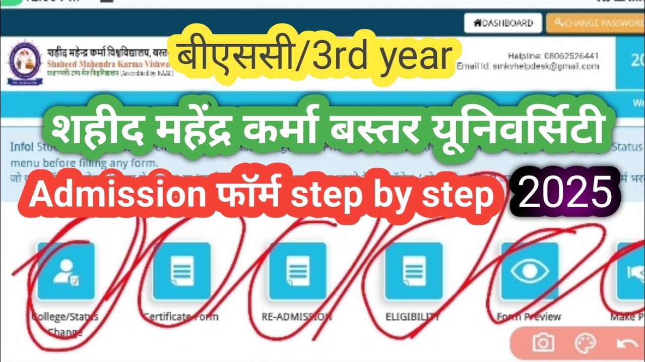 Bsc 3rd Year Admission SMKV 2025 ! Bsc final year admission