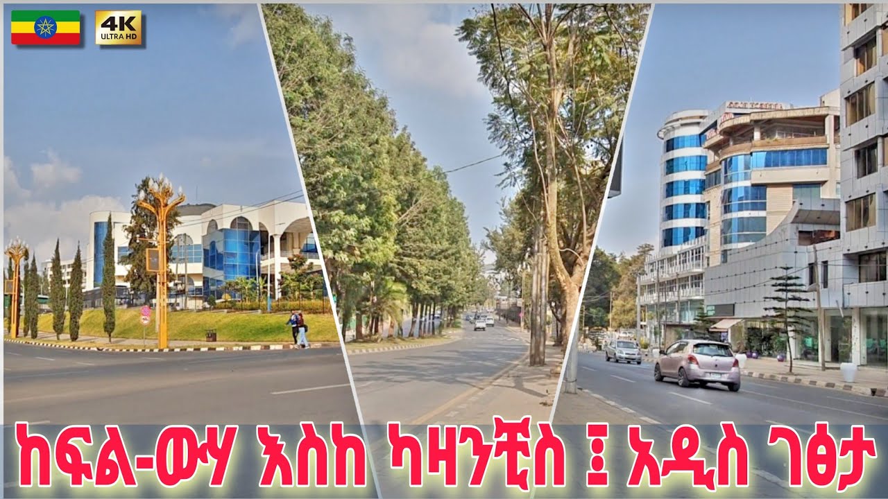 Hot Spring Oasis: Addis Ababa's Spa Road to Kasanchis Modernization 🇪🇹 Ethiopia walking Tour 2025