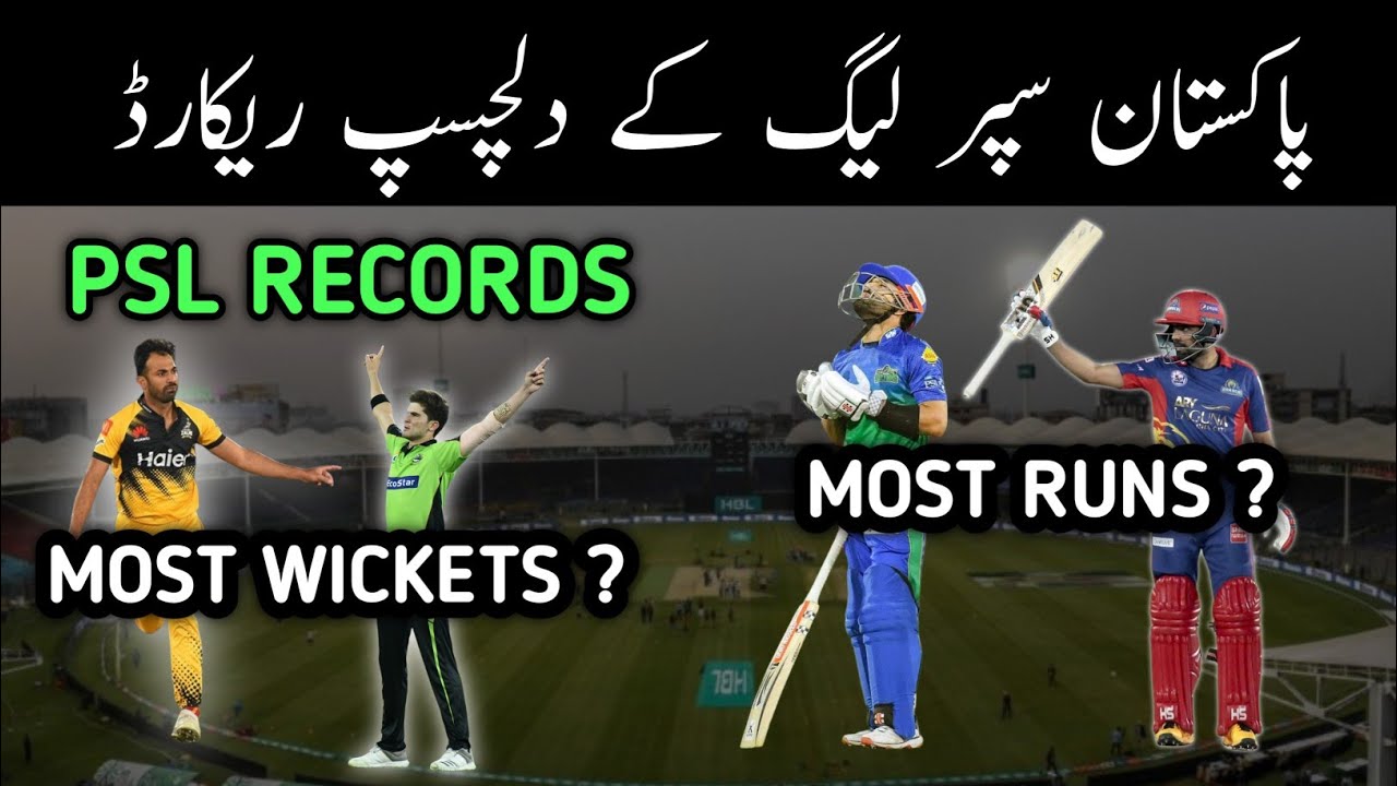 Pakistan Super League Records | PSL | پاکستان سپر لیگ
