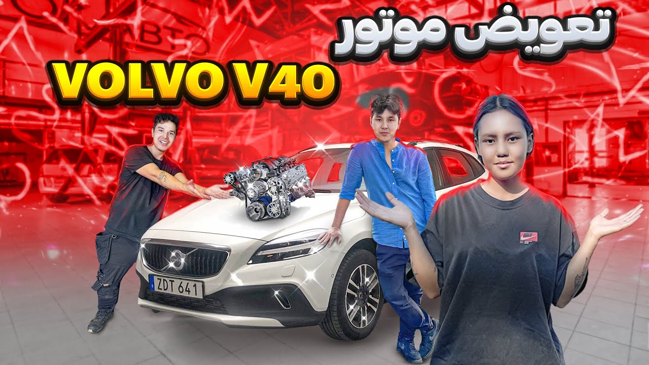 چرا موتورش را عوض کردیم?🧐🫣