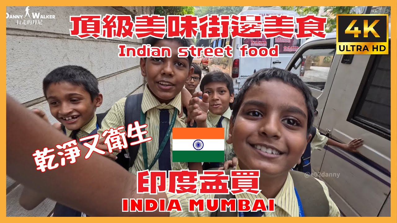 2024 印度孟買 India Mumbai | 超美味熱壓吐司 | 體驗街邊美食 便宜又美味 | 高檔日式料理店吃生魚片 | 乾淨又衛生