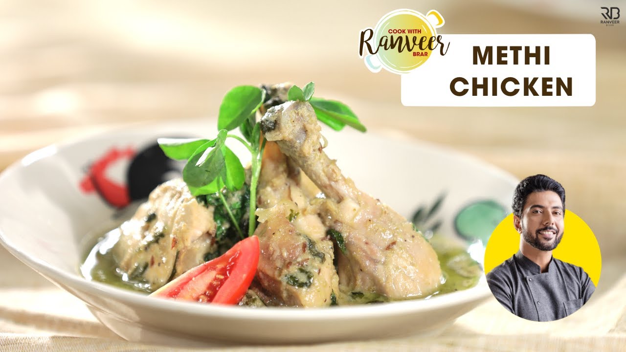 Spicy Methi murgh | मलाई मेथी चिकन | आसान Chicken Recipe | Chef Ranveer Brar