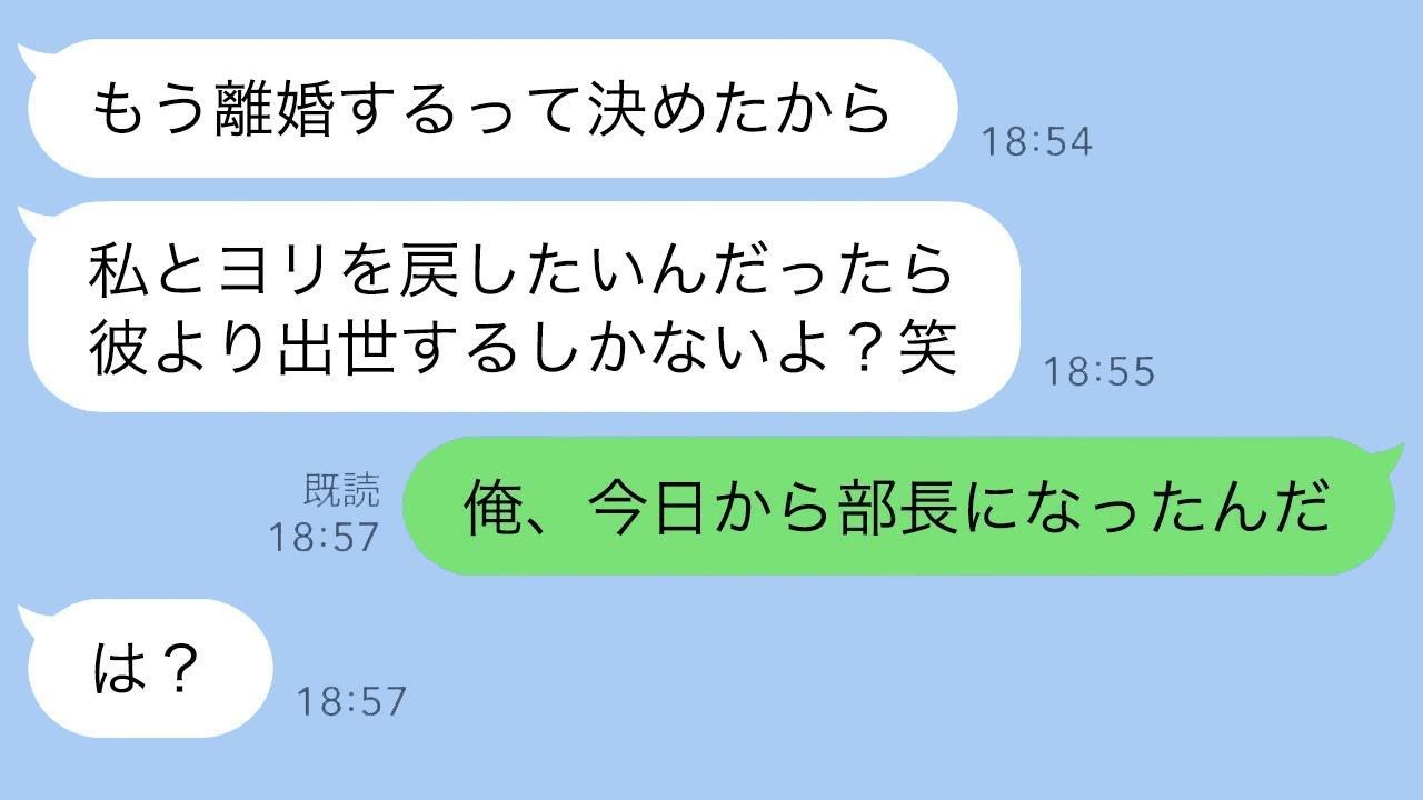 浮気相手の上司だと気づかずに離婚届を突きつけた妻「出世しない男は嫌いw」俺「お前の彼氏は解雇されたけどなw」→翌日、焦って復縁を求める浮気女の結末www