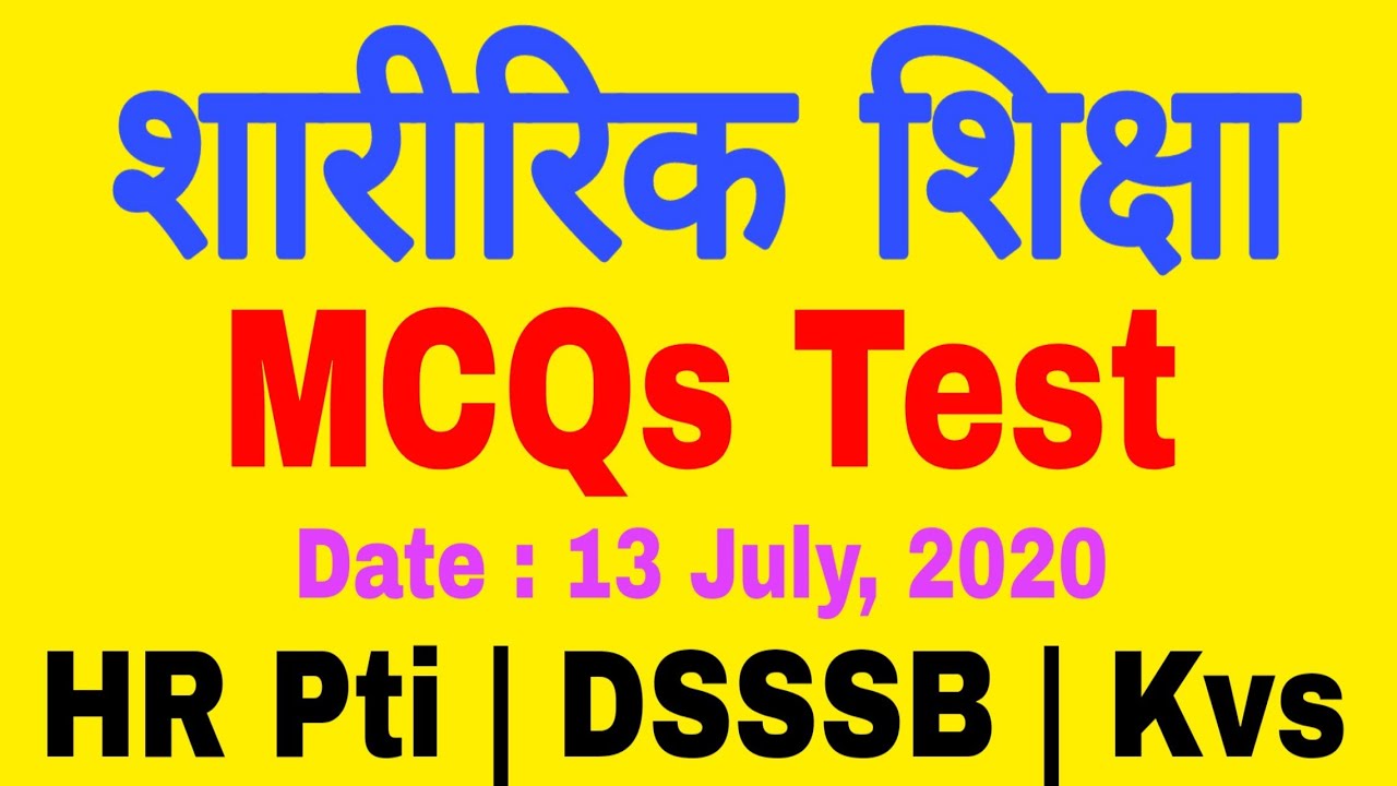 Physical Education MCQs Test Haryana pti DSSSB KVS NVS