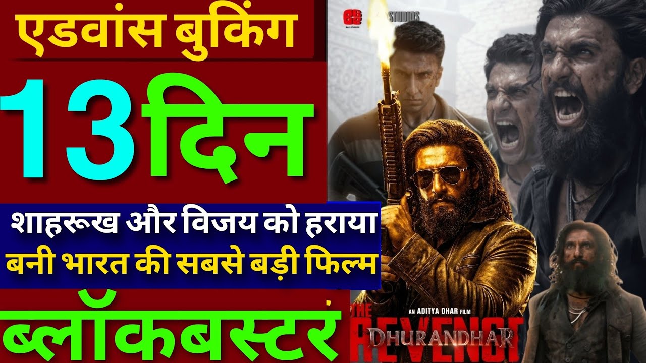Dhurandhar 2 Advance Booking Collection,Ranveer Singh,Sanjay Dutt,Dhurandhar The Revenge Box Office 