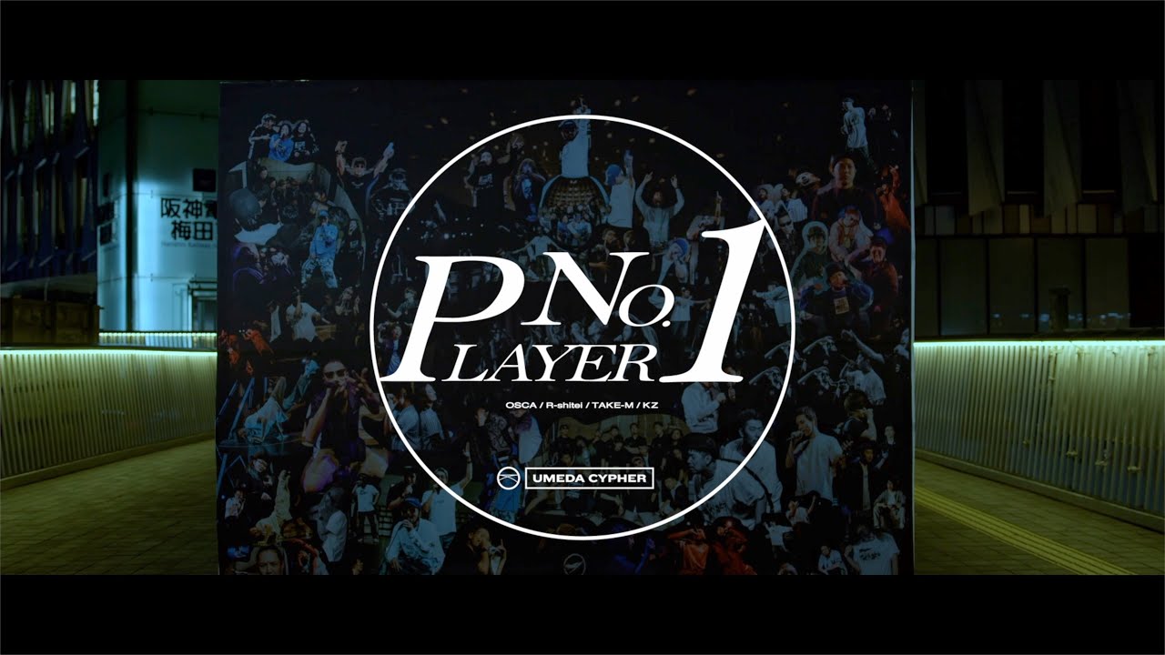 梅田サイファー - NO.1 PLAYER (feat. OSCA, R-指定, テークエム, KZ ) (prod. by peko)(Official Music Video)