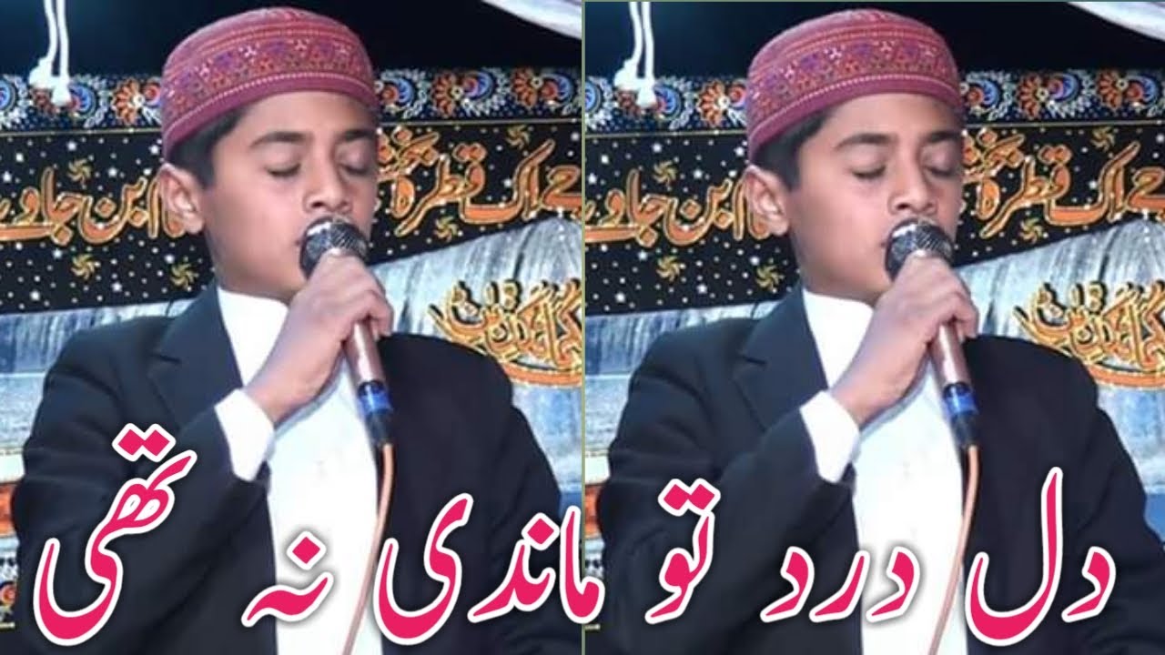 Dil dard tu by Ahmad Ali Hashmi Qadri in beautiful voice at mehfil e Naat