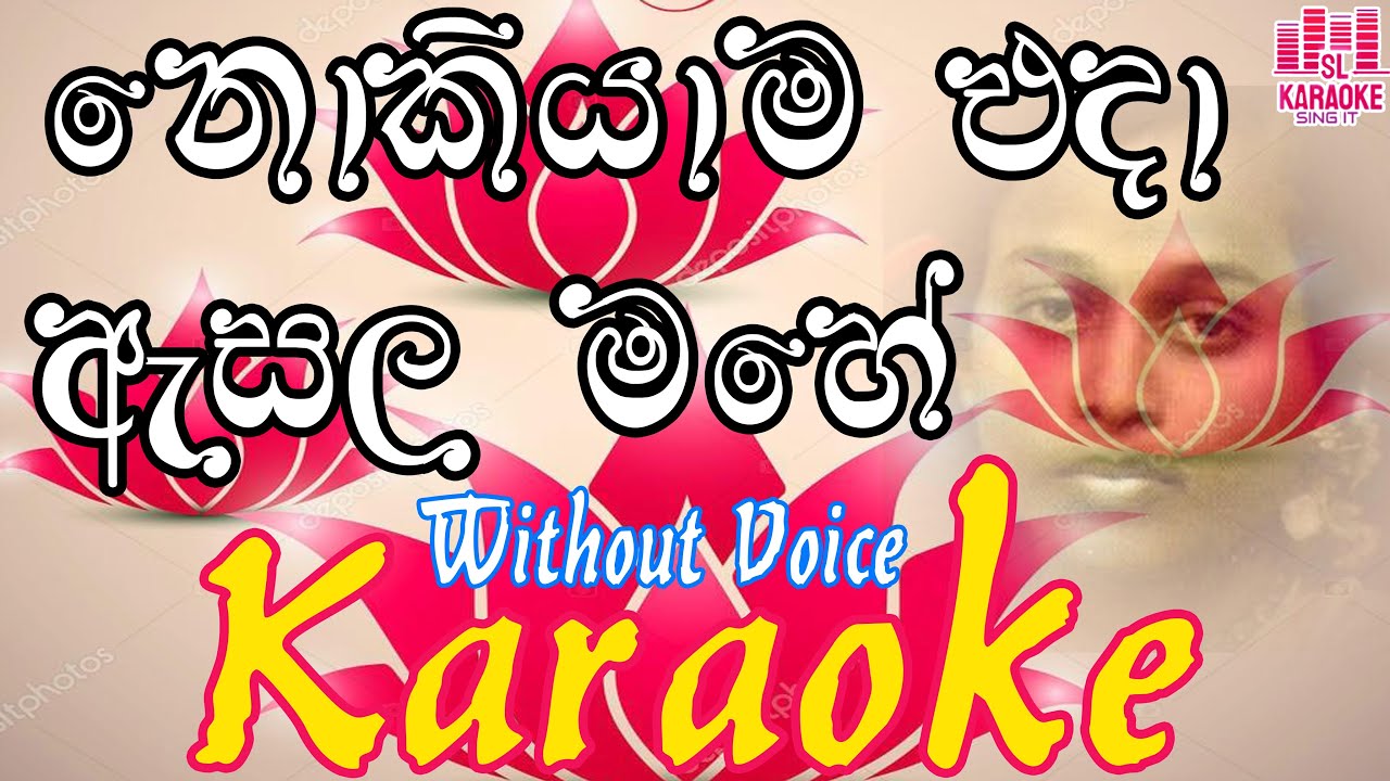 Nokiyama Eda Asala Mahe | karaoke | Wasantha Sandanayaka | without voice