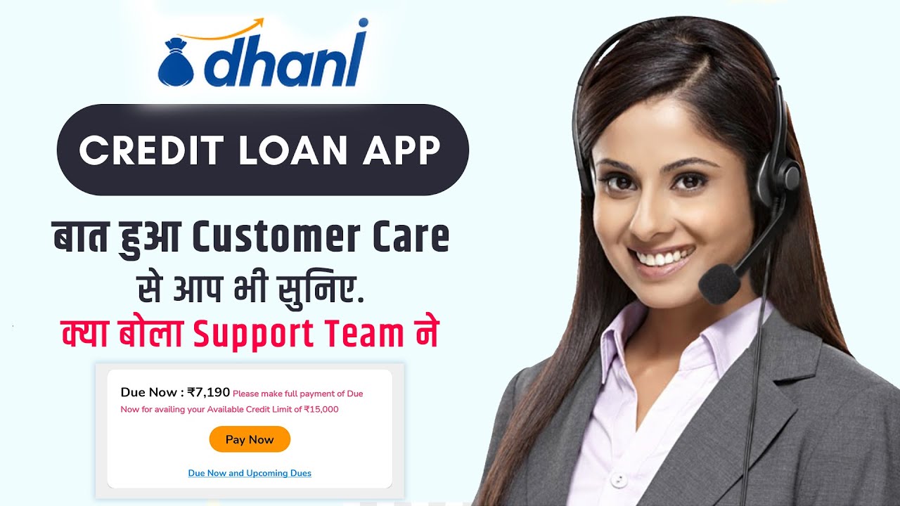 Dhani Due full payment problem | Dhani Card Full Due Payment Problem | Dhani Customer Care On Call