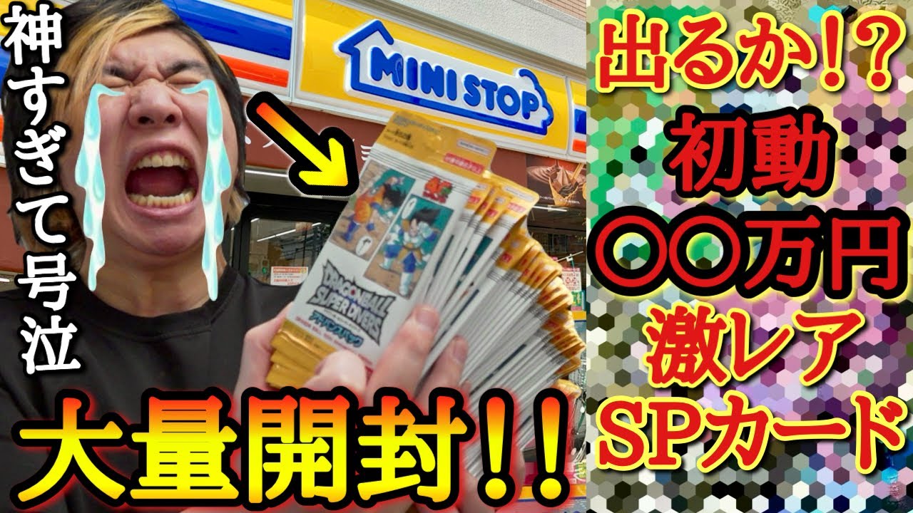 初動40万円の幻のSP カード収録が発覚し、転売ヤーが大量発生して全店舗即完売の神弾を10時間かけて探し回り奇跡の大量購入が出来たので全部一気に開封した結果..やばいパラレルをぶち抜いてしまったwww