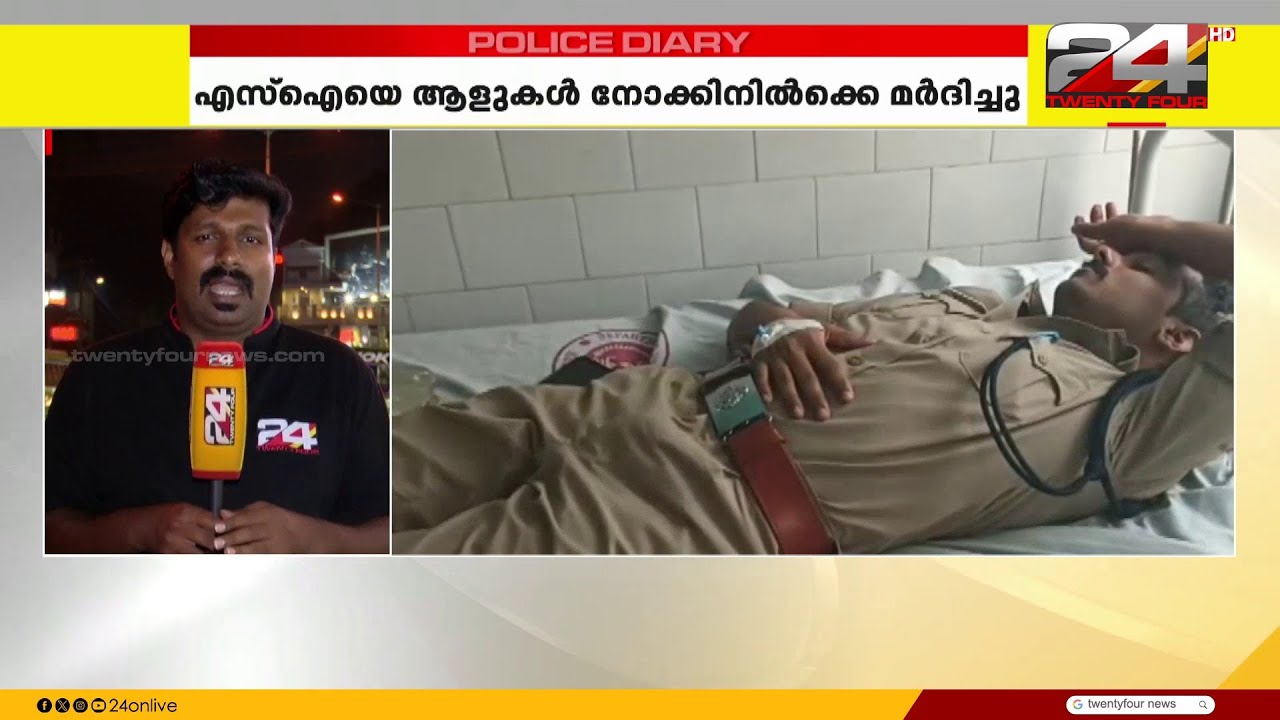 നടുറോഡിൽ SI യെ തല്ലി CPIM നേതാവ്; വെള്ളറട എൽസി സെക്രട്ടറിക്ക് എതിരെ കേസ്