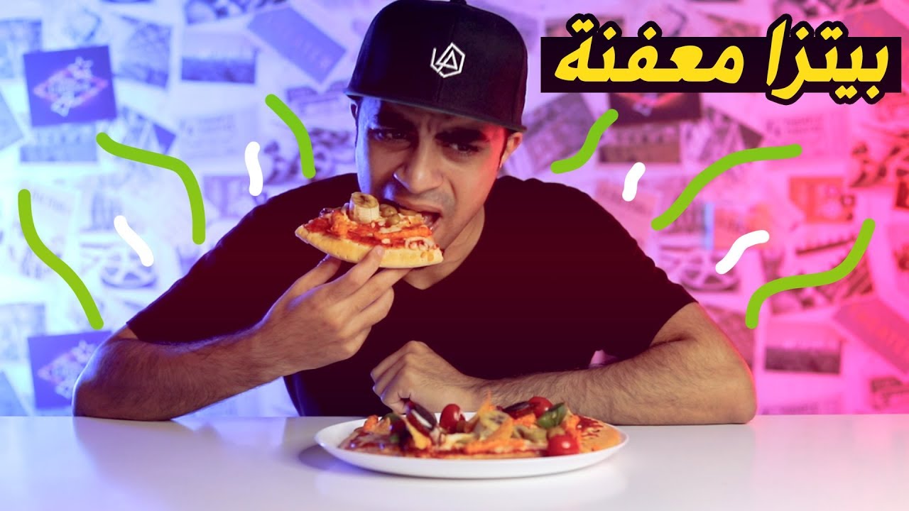 تحدي البيتزا المعفنة 😱 فيها جيلاتين🍕 MYSTERY PIZZA CHALLENGE