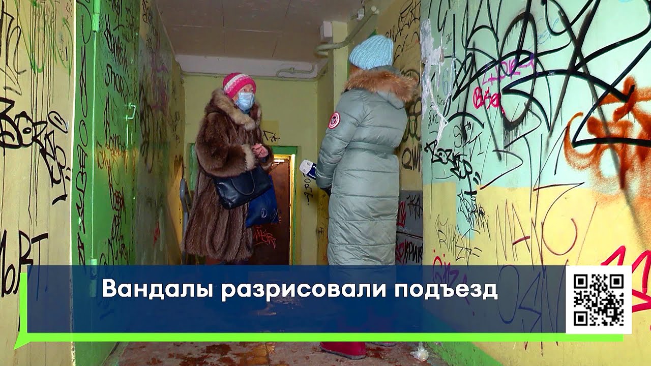 От подземок перешли к подъздам / Вандалы разрисовали подъезд дома 47/27
