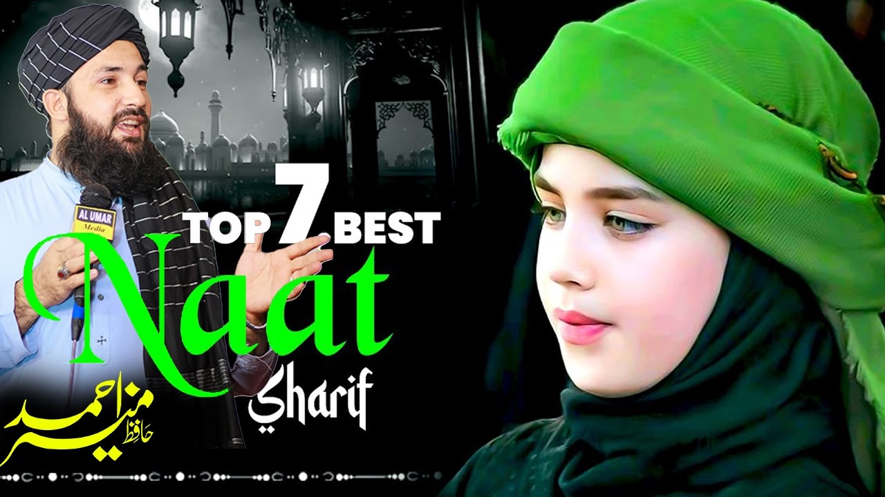New Naat 2025 | Mukammal Program || Lahore | Hafiz Munir Ahmed | HB Islam tv official