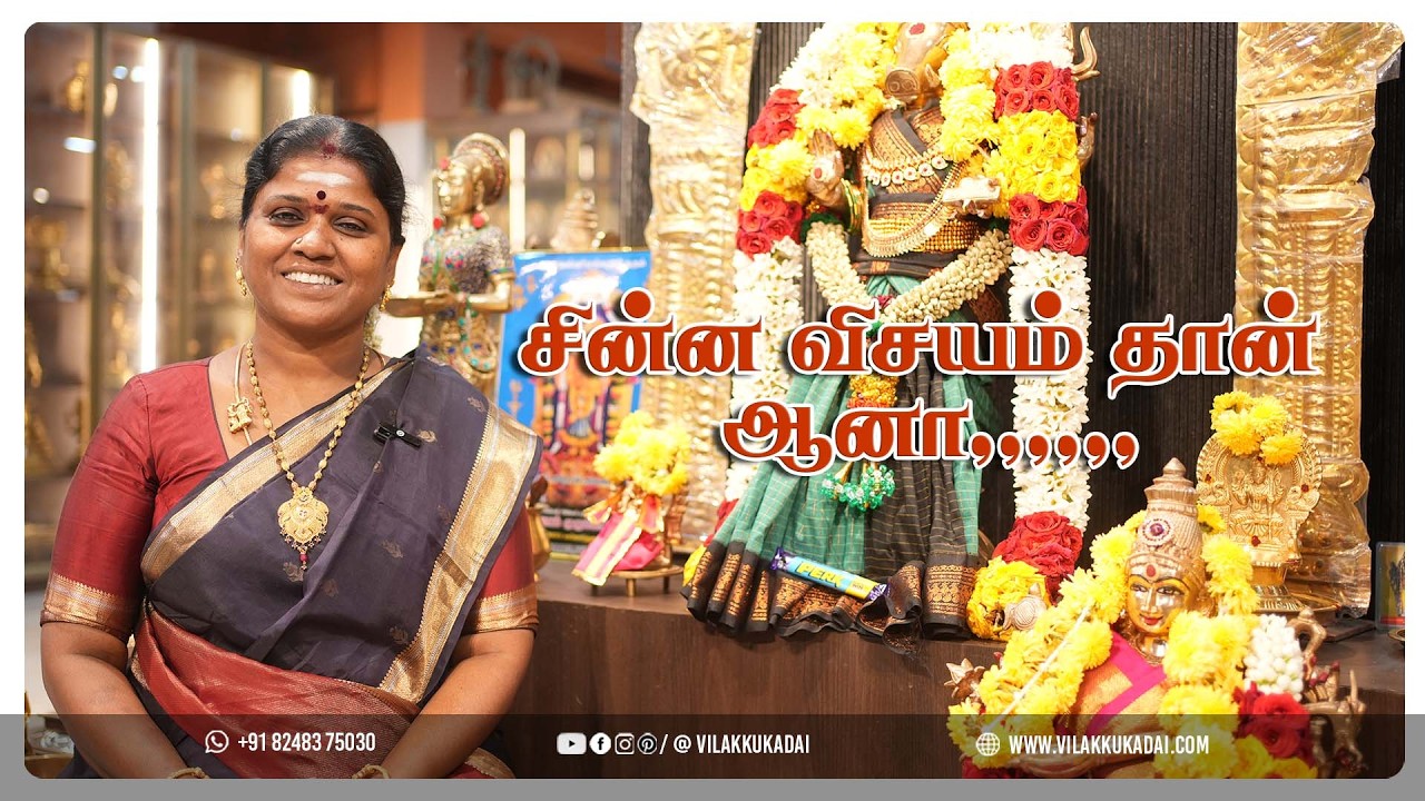 சின்ன விசயம் தான் ஆனா,,,,,, | Vilakkukadai | RLHandicrafts