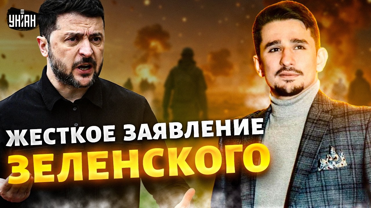 ЗАЯВЛЕНИЕ Зеленского о выборах! Дерзкая КОНТРАТАКА ВСУ. В России яростно РАЗРЫВАЮТ Кремль / Наки