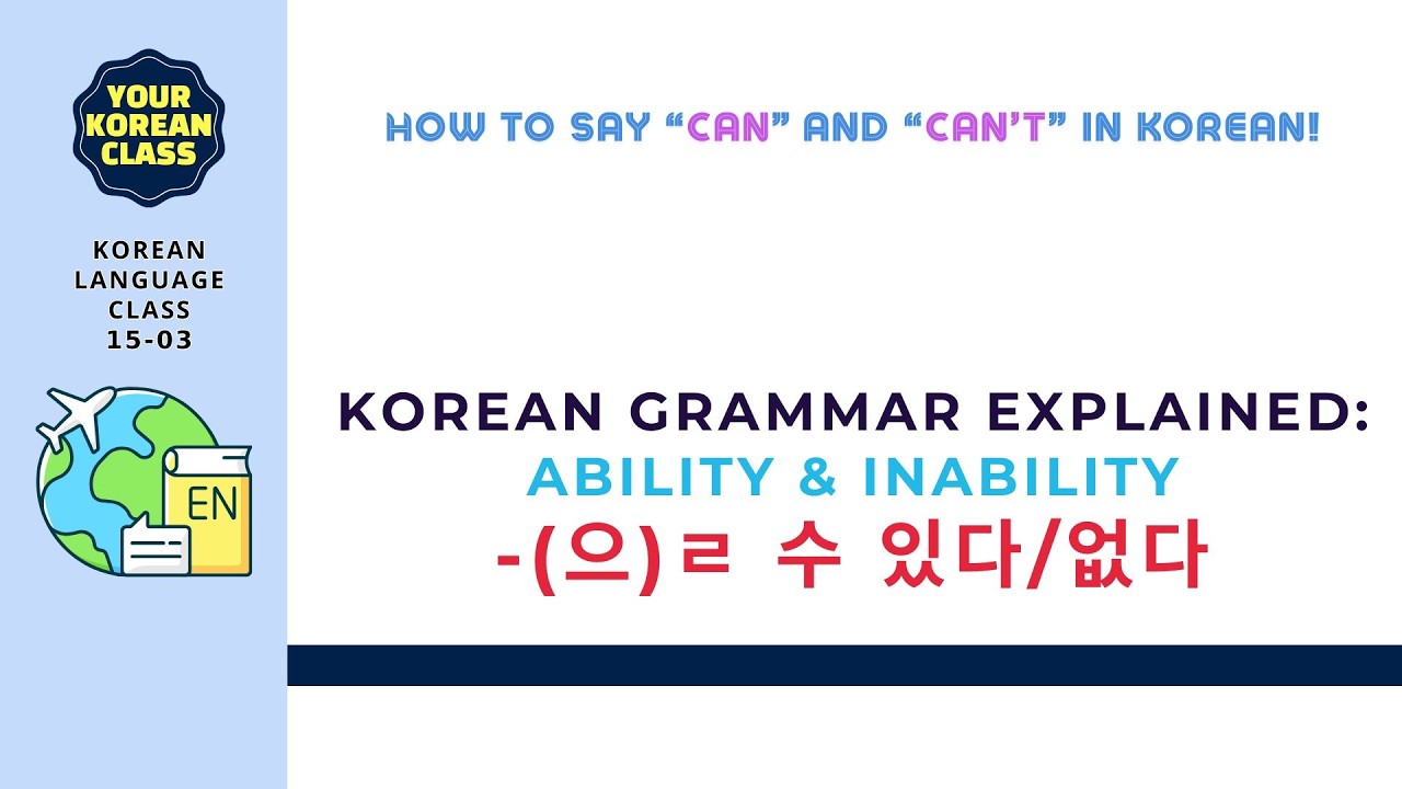 [YKC-EN] Korean Grammar: “(으)ㄹ 수 있다/없다” — How to Say You Can / Can’t