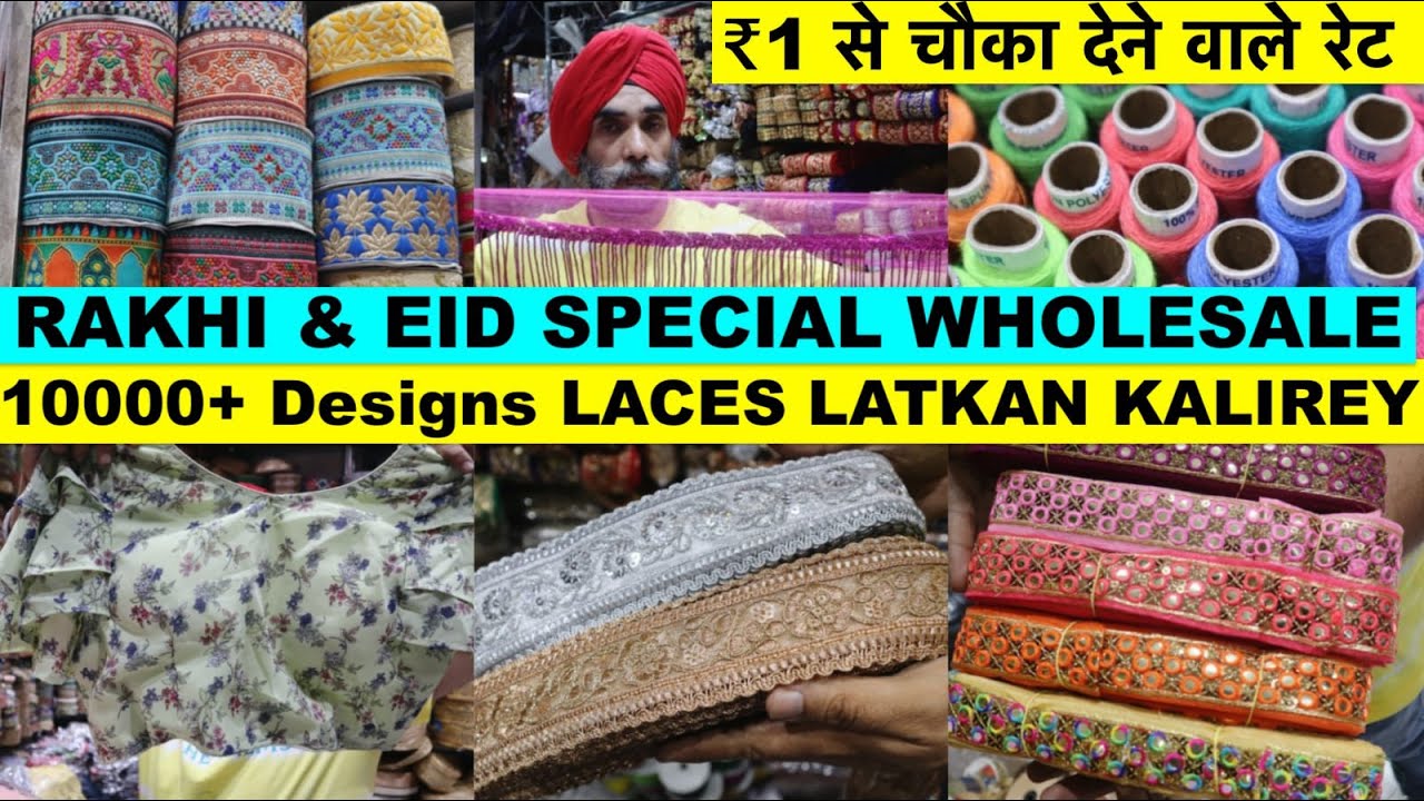 LACES LATKAN KALIREY BUTTON WHOLESALE MARKET | TAILORING MATERIAL WHOLESALE MARKET | #sadarbazar