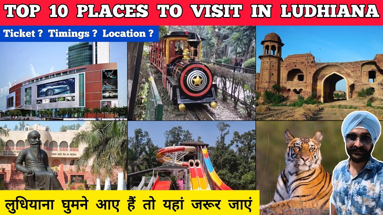 Ludhiana tourist places | Places to visit in ludhiana tourist places | Ludhiana me ghumne ki jagah
