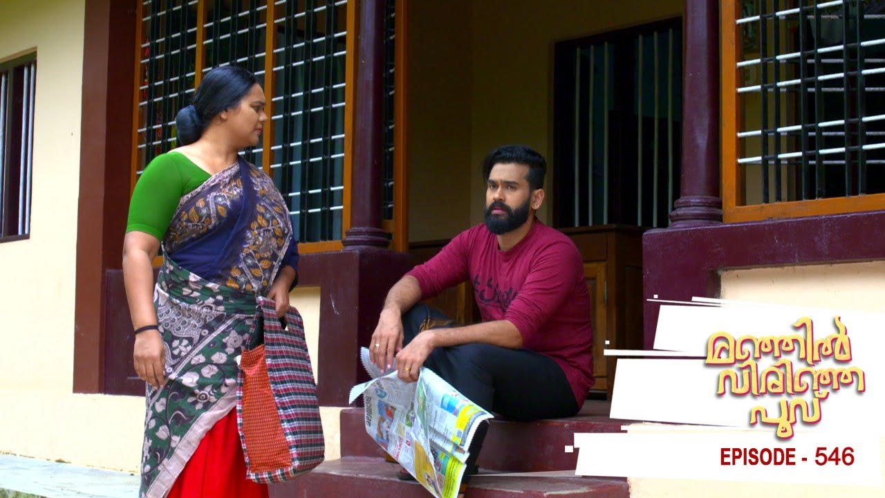 Manjil Virinja Poovu | Episode 546  | Mazhavil Manorama