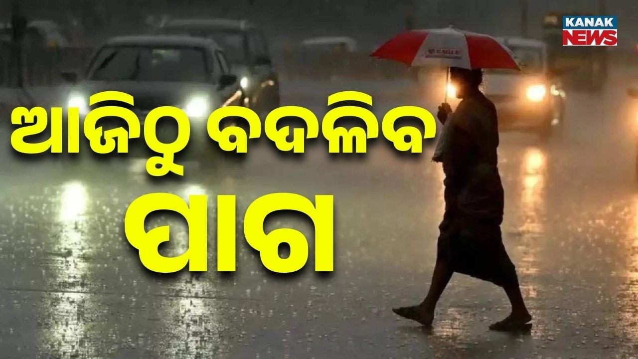 Odisha Weather Alert: Heavy Rain & Thunderstorm Forecast | Kalbaisakhi Alert