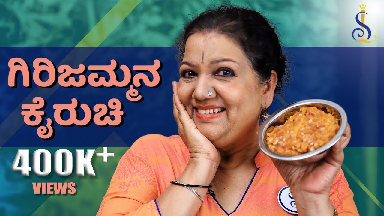 ಗಿರಿಜಮ್ಮನ ಕೈರುಚಿ: ಕೈಮಾ ಉಂಡೆ ಸಾರು | Mutton Keema Balls | Srujan Lokesh Official