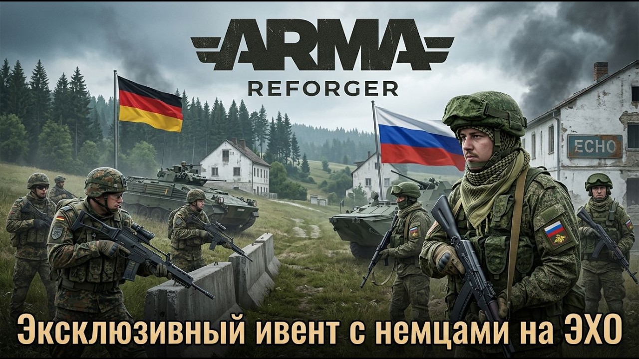 [RU,AR,EN] ОДНА ЖИЗНЬ | Эксклюзив против немцев на проекте ЭХО | Дружеское состезание РФ и Германии!