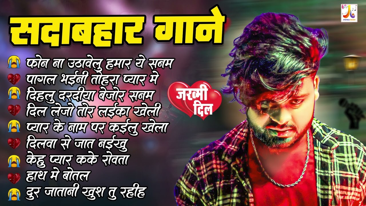 जवानी में रोअइले रे #Deepak Deewana का बेवफ़ाई सॉन्ग  Kawani Me Roaile Re #Bewafai New Song 2025