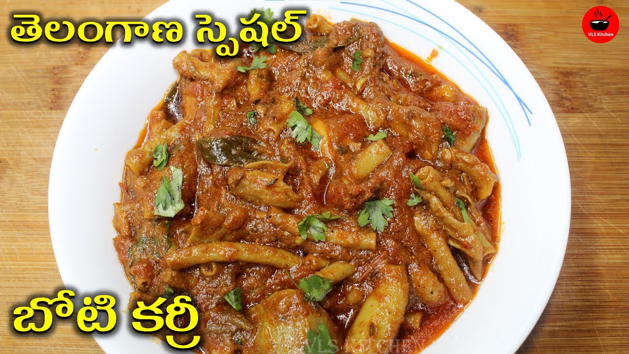 సరికొత్తగా ఇలా బోటి కర్రీ చేయండి స్మెల్ రాకుండా,రుచి అద్భుతంగా చాల బాగుంటుంది😋 Boti Curry In Telugu