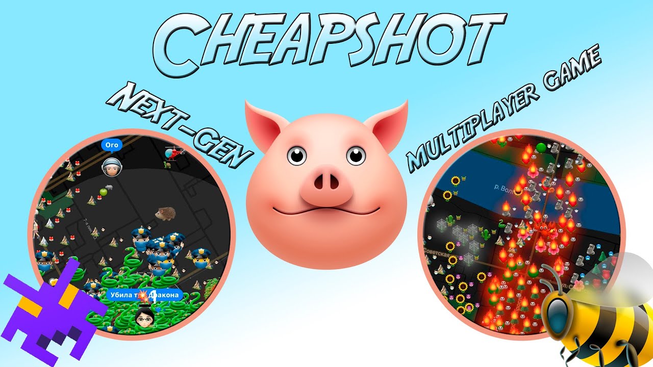 GPS ИГРА КОТОРАЯ ЗАСТАВИТ ТЕБЯ ДВИГАТСЯ  ► CHEAPSHOT ЧТО ЭТО?