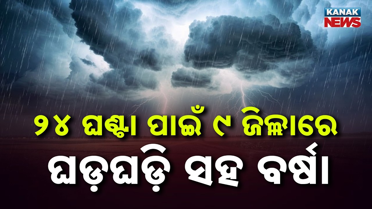 Southwest Monsoon Hits Andaman, Odisha Braces for 7 Days of Rain & Thunderstorm