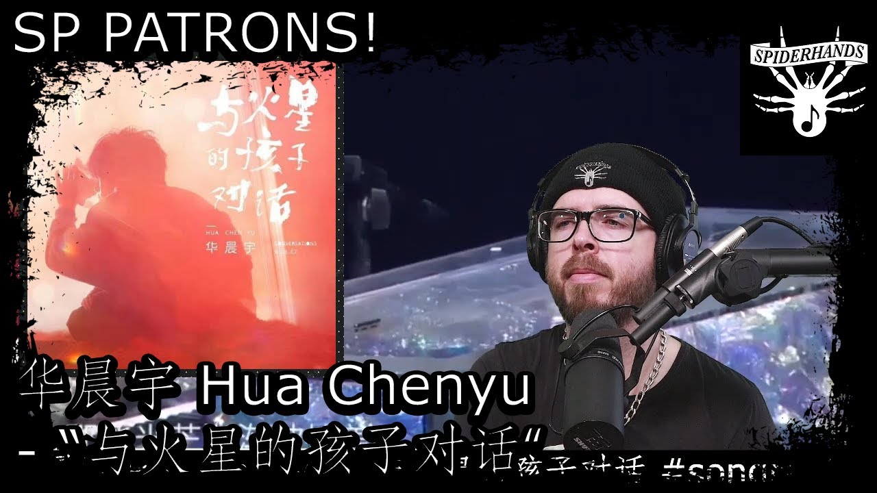 SP PATRONS MoonBaby | 华晨宇 Hua Chenyu - 与火星的孩子对话 #songreview